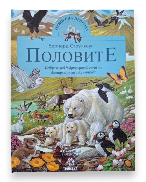 ОКЕАНИ ЕНЦИКЛОПЕДИЈА