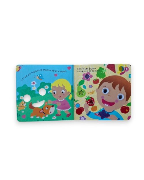 ШТО САКА БЕБЕТО