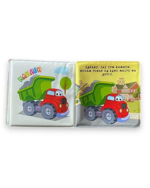 ВОЗИЛА ЗАБАВА ВО БАЊАТА