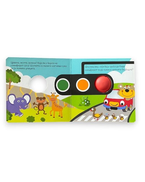 ВОЗИЛА НА ПАТОТ